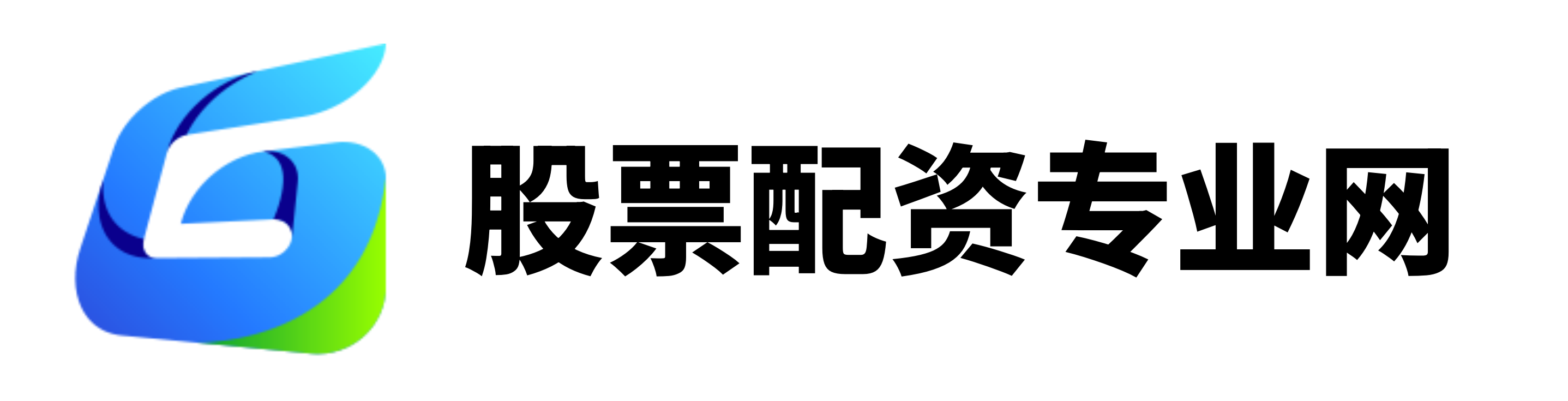 睿迎网配资